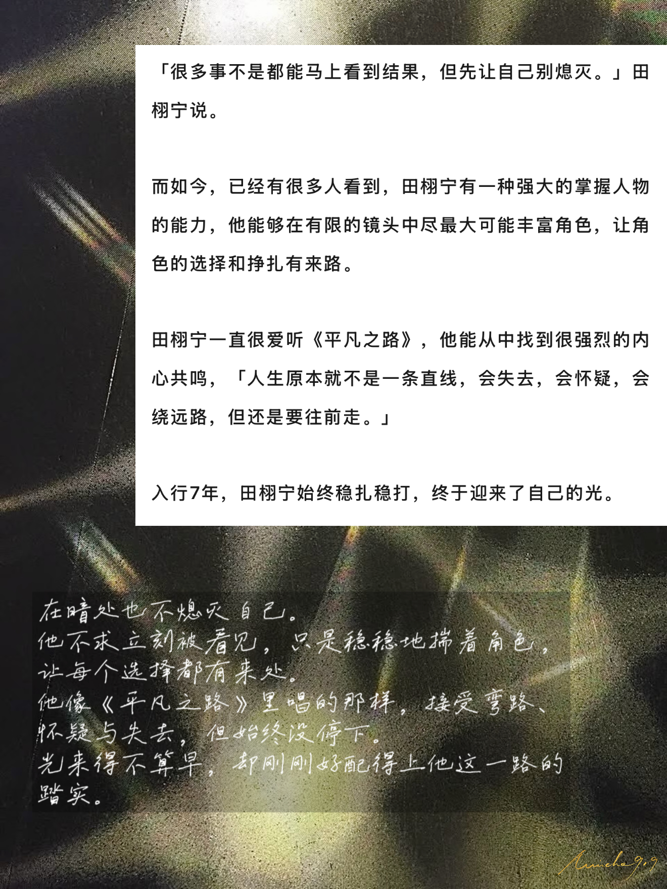 又收集到了新碎片。