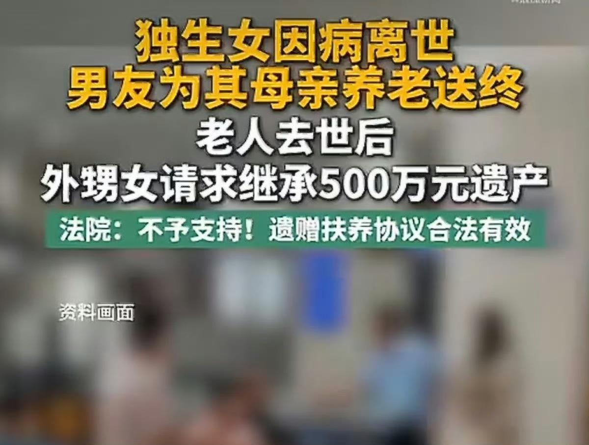 平时不见人，听说500万遗产全冒出来了：血缘不是躺赢的通行证

老人活着的时候，