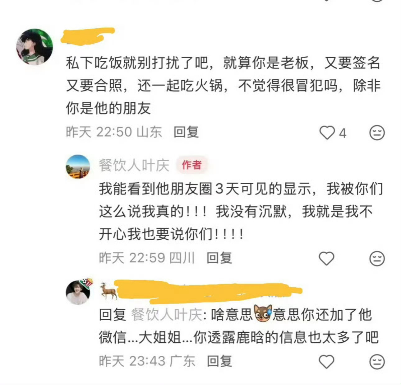 鹿晗的体面 艺人也需要私人空间，商家这样的行为实在太没有职业素养了。鹿晗的解决方