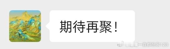 今天跟7年不见的初中同学见了面接近四十而不惑的年纪一起回想起曾经的生活以及现在的