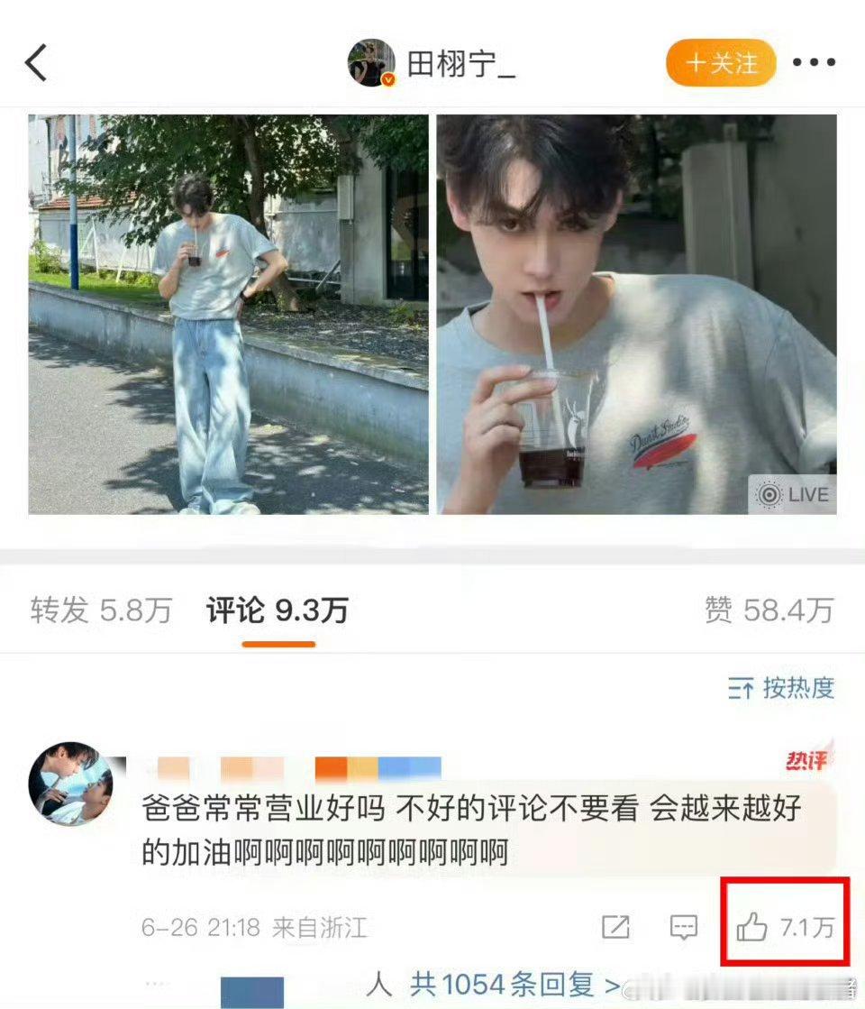 因为 6.0 攻田栩宁吸粉太多，受粉丝已经破防了，两家这是开 s 了吗？ ​​​