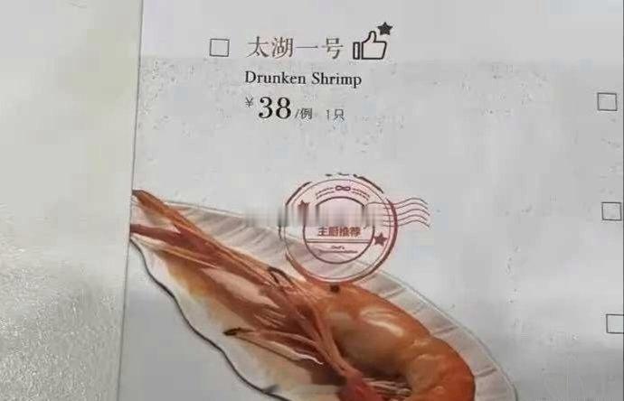 老板真聪明，换个名字价格直接翻了一倍