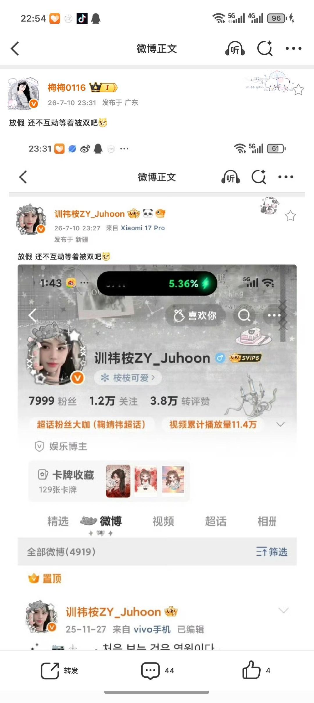放假 还不互动等着被双吧