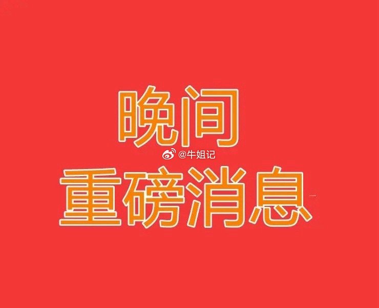 2025.12.24晚间上市公司重大事项公告【三】：一、重大事项公告：1、宁德时