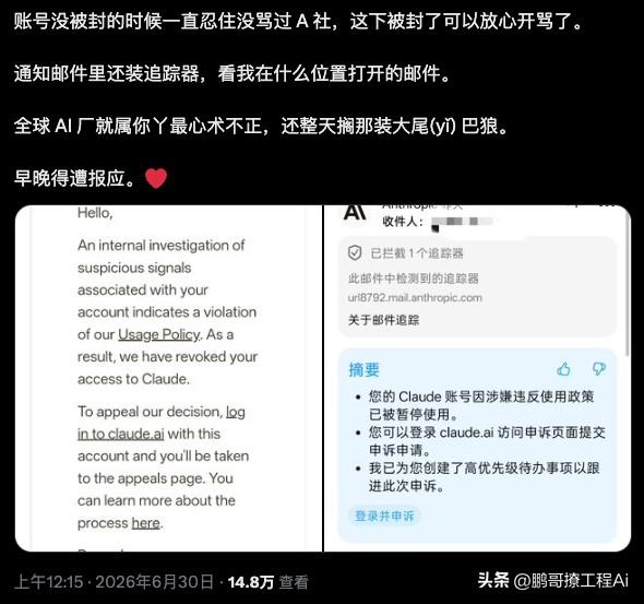 【Anthropic这次真的洗不白了，这么对待我们】 号称全球AI安全标杆的An