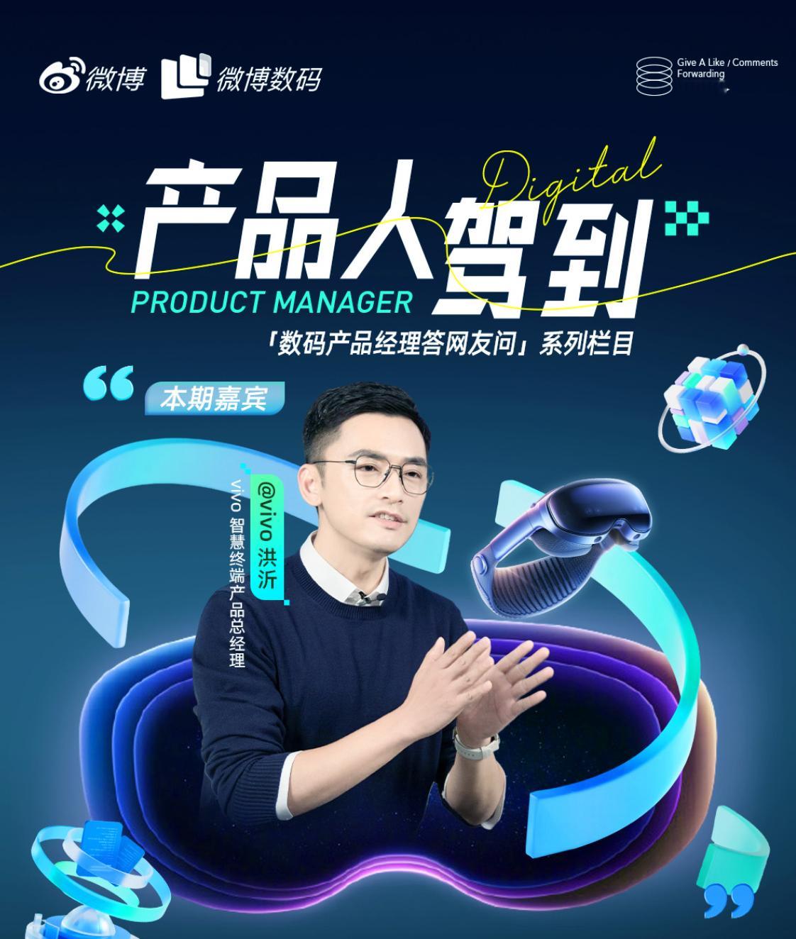 产品人驾到 vivo Vision还有两天登场，这个形态的产品，这次的轻量化是一