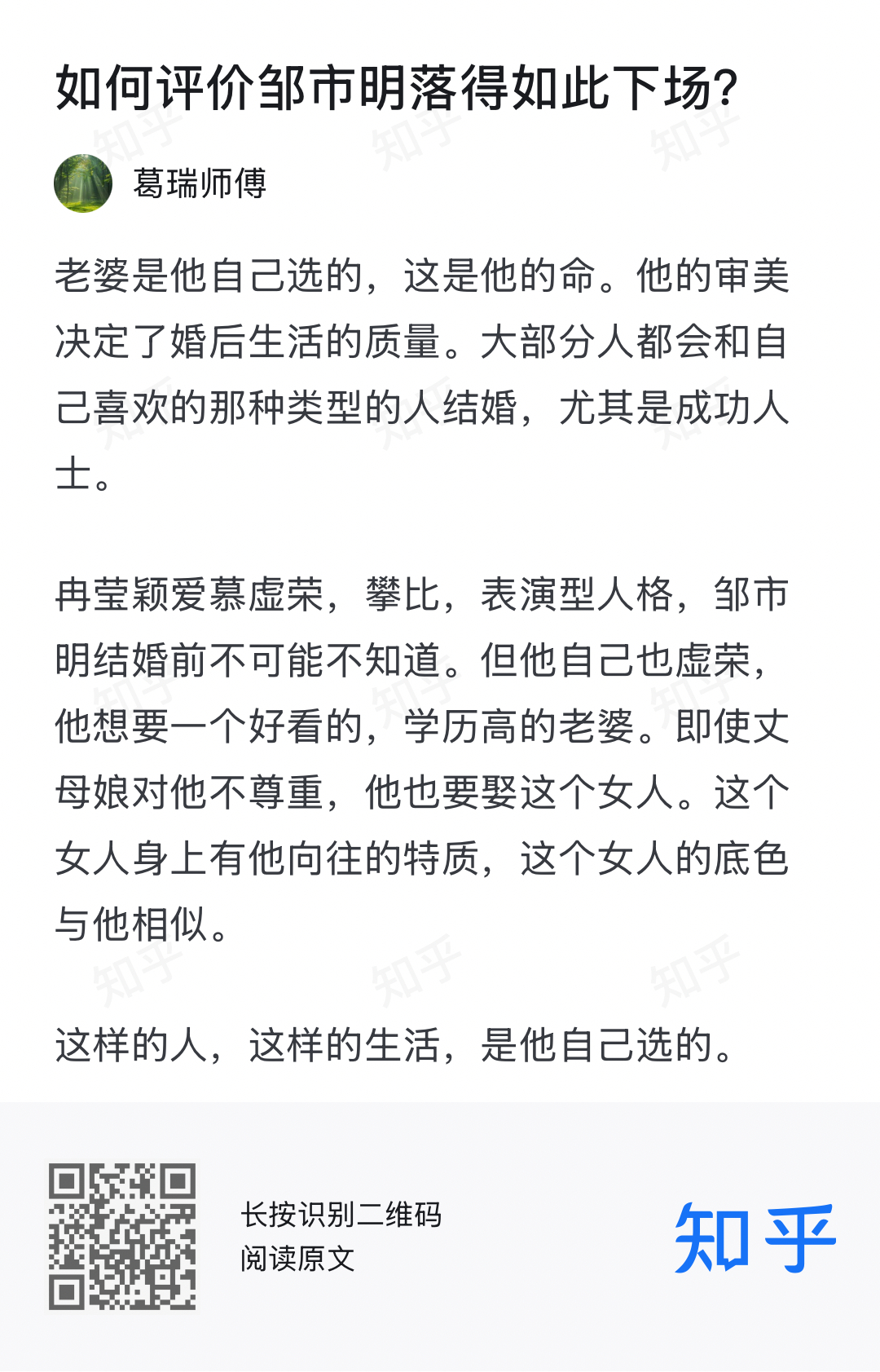 仔细想想，邹市明冉莹颖这个瓜不对劲。冉莹颖和她妈妈不管有多奇葩。客观事实是，邹市