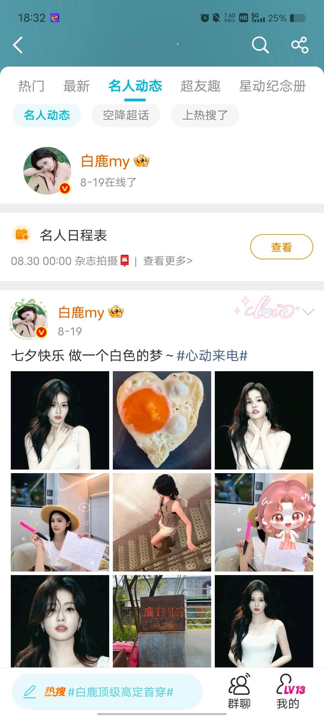 这个啥时候的[疑问]好萌[期待][期待][期待] ​​​
