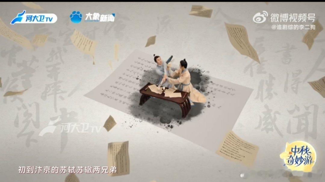 飞鸿雪泥河南中秋晚会遗珠一舞翩跹，踏过无痕雪泥。苏东坡笔下的洒脱人生，被舞者的身