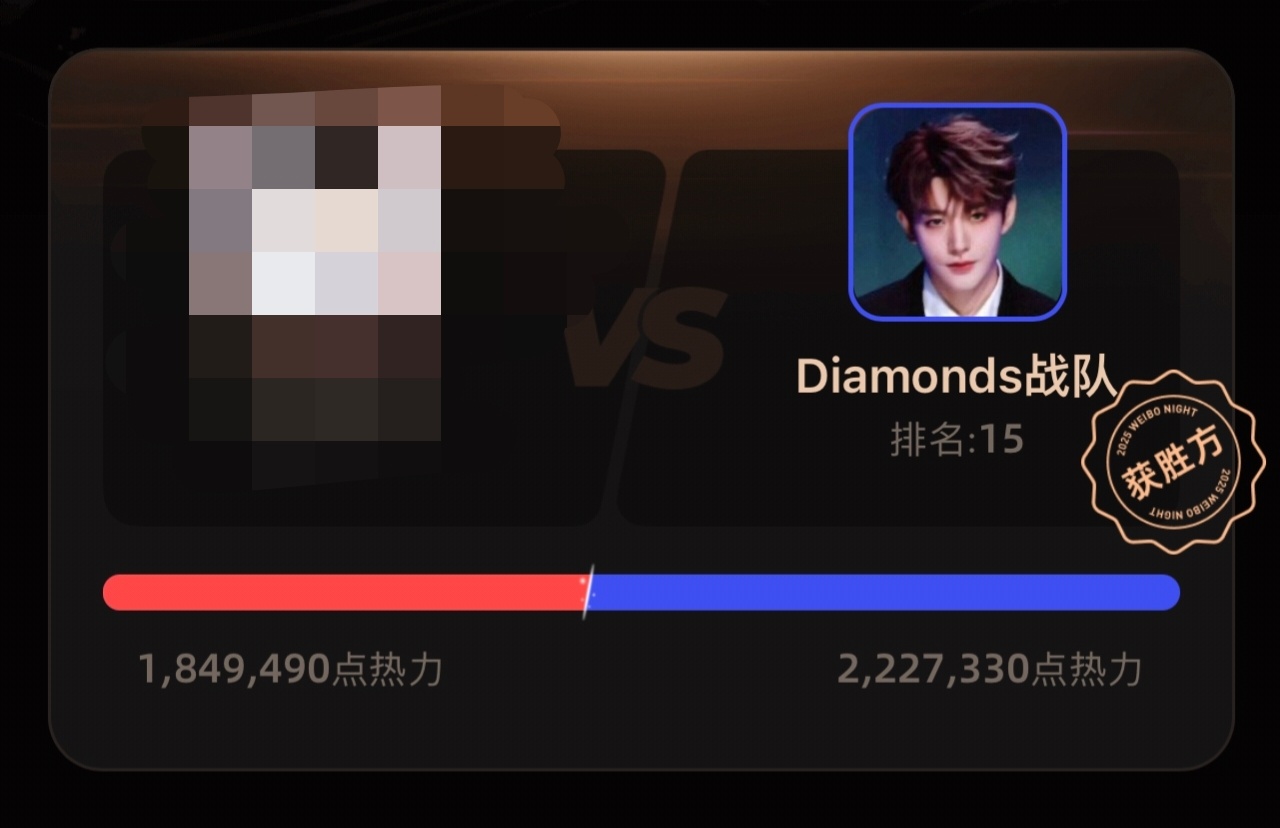 我们邓为Diamonds战队伟大！钻石想要钻石得到！又成功地拿下两票！舒服了！