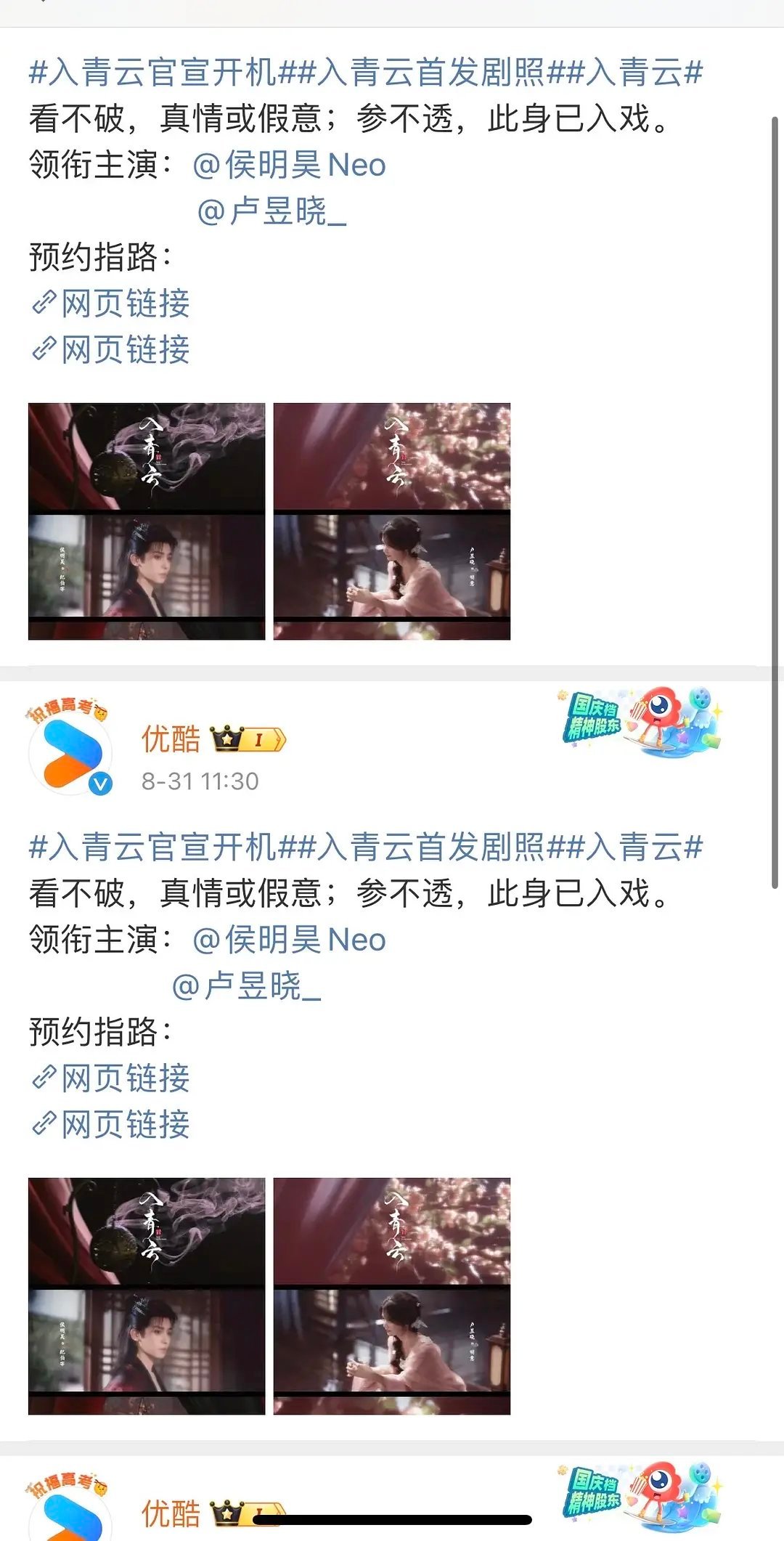 所以卢昱晓是不是偷番了 ​​​