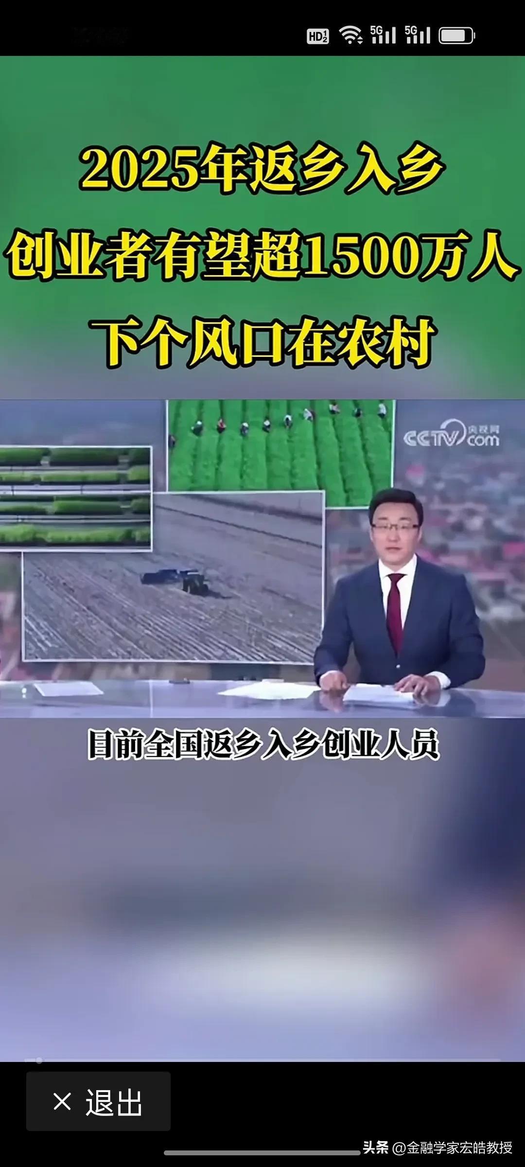 近期，农业农村部发出的的“防止形成规模性返乡滞乡”和“振兴乡村”并不矛盾，农业农