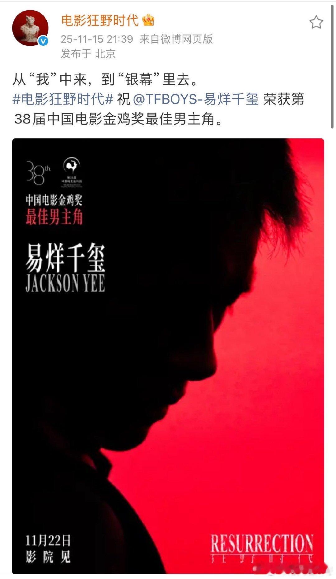 太优秀啦！ 首位00后影帝恭喜千玺！ 