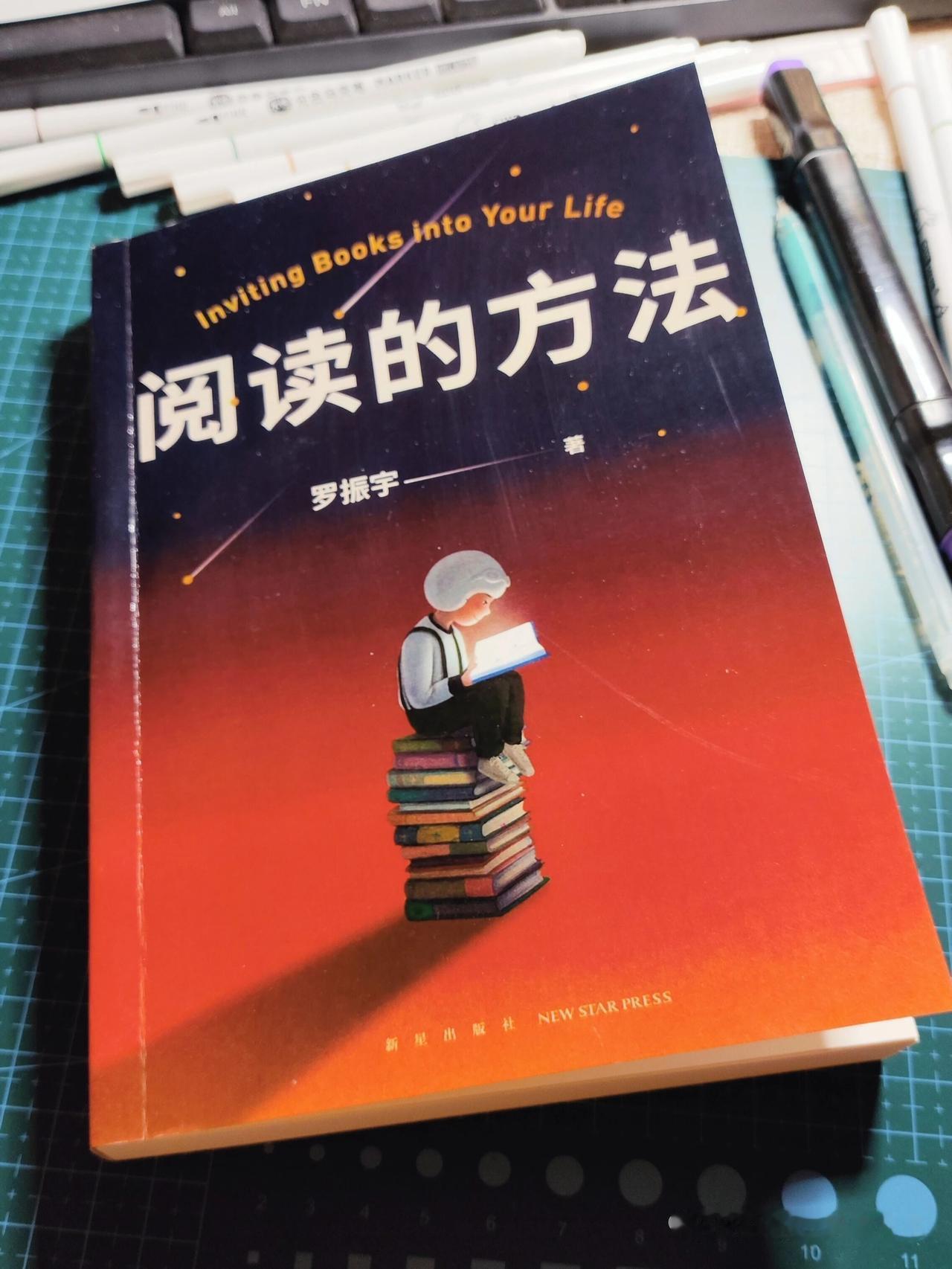 剽悍一只猫推荐的书，罗振宇《阅读的方法》

刚刚路过书架，
眼睛扫过上面的一本书