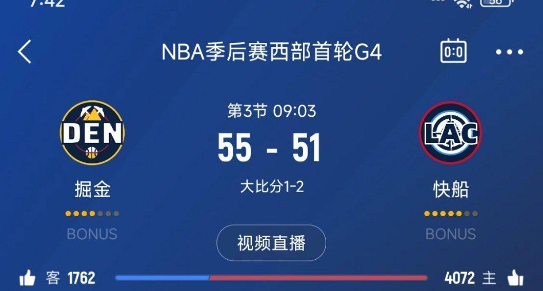 进入暂停，快船落后4分！快船vs掘金 ​​​