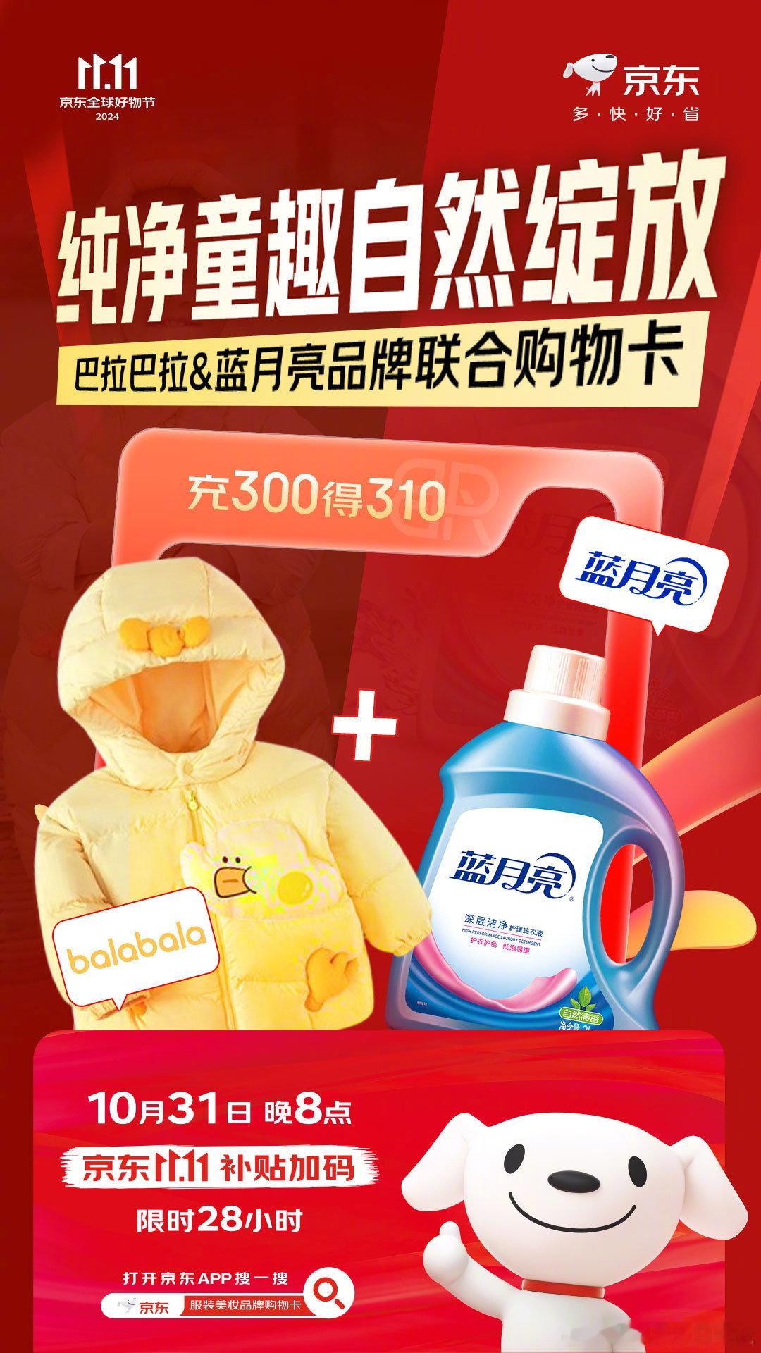 #11.11集卡新玩法# 这波品牌联动太妙了！祖·玛珑&KEEP，运动真香！还有