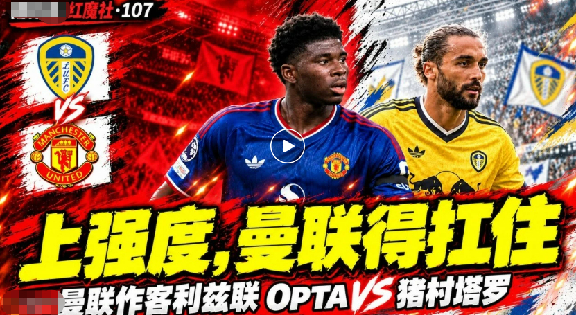 [心]【今日直播赛事预告】英超[超话]曼联[超话]卡里克若下课谁是曼联主帅最佳人