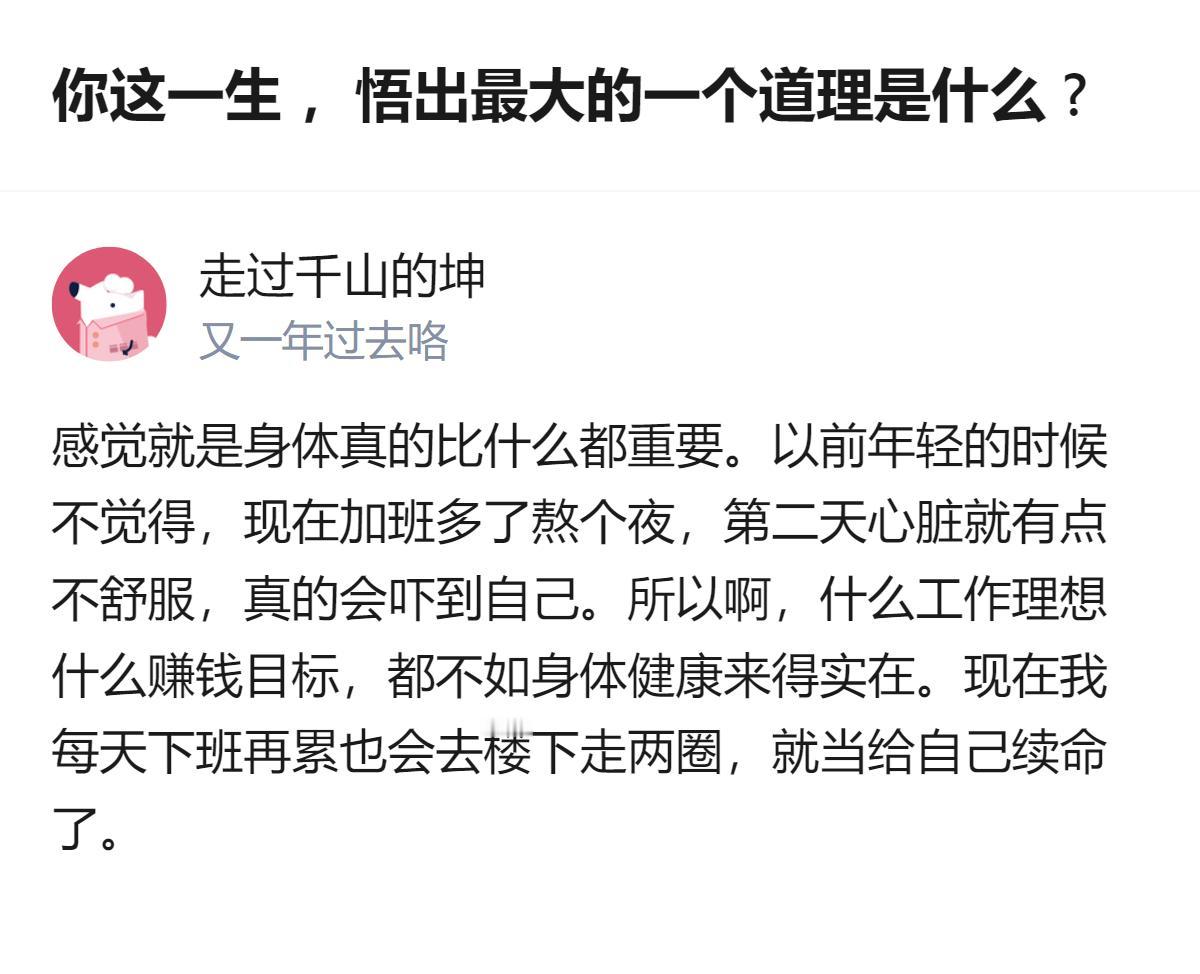 原来这辈子最该悟的道理根本不是什么成功学，就是把所有当下的糟心事都当成体验，别揪