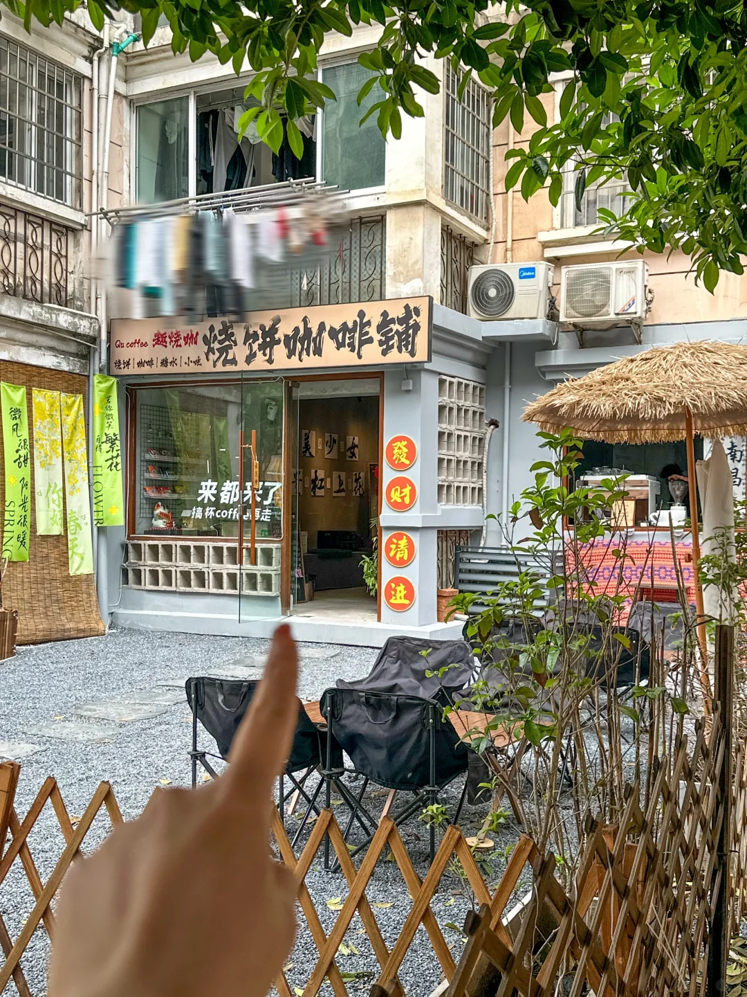 谁懂啊！！！真的很喜欢这种老小区里的咖啡馆