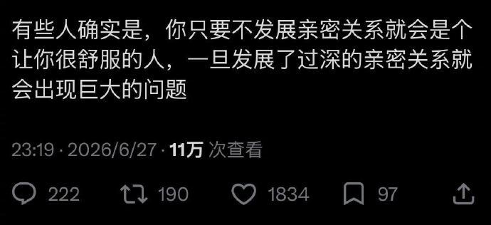 更亲密的关系往往伴随着更高的期待 