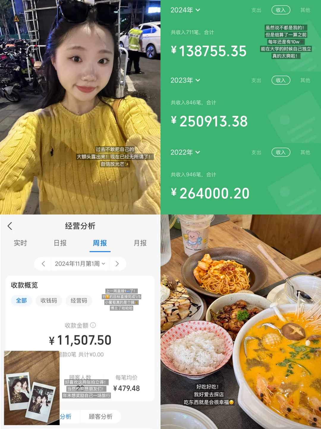不好意思，我们00后就是这样逼自己赚💰的！！