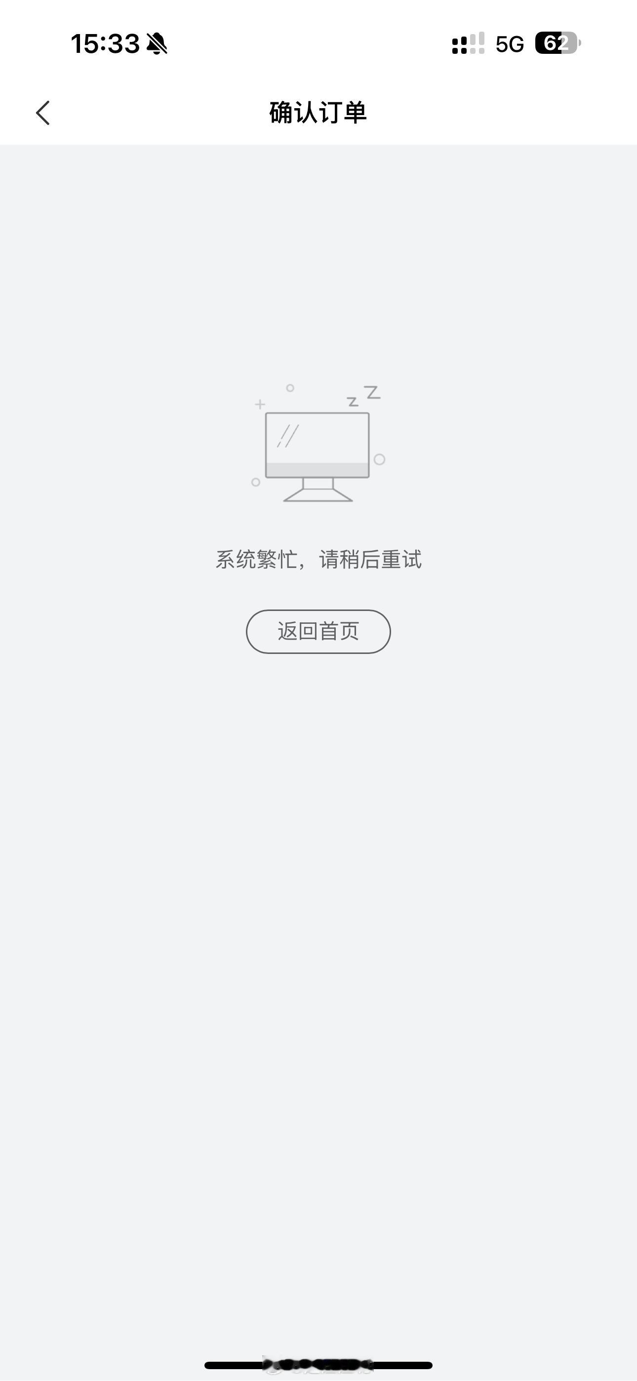 刚在选配，就系统繁忙啦？ ​​​