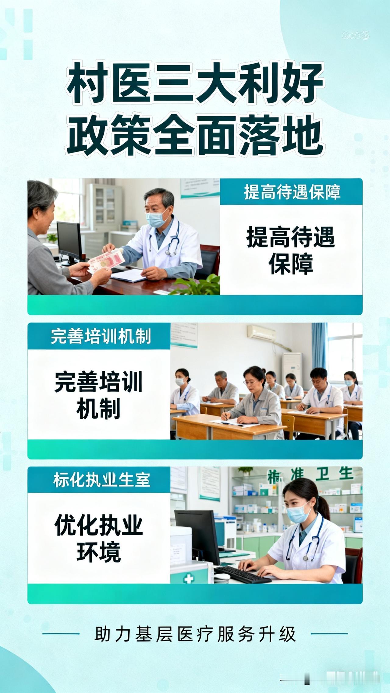 基于政策文件核心内容，我将围绕“人才队伍建设、待遇保障提升、服务体系完善”三大核