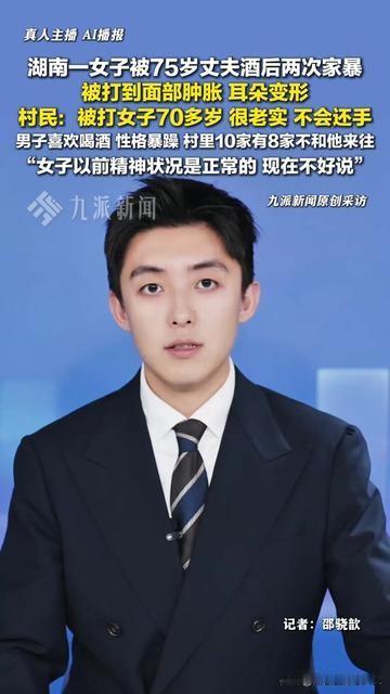 湖南平江有个老头，村里10家躲8家。
倒不是因为穷，而是喝了酒就打70岁的老婆。