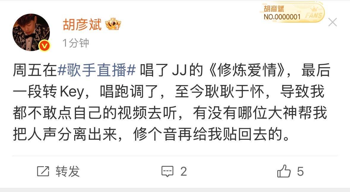 真正的猛虎敢于直面自己的live