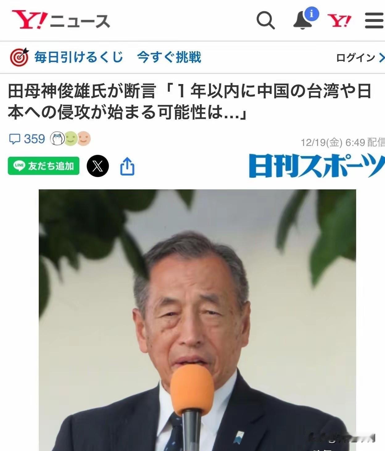 就在今天
田母神俊雄说“中国目前完全没有着手准备战争。1年内中国不可能开始武力进