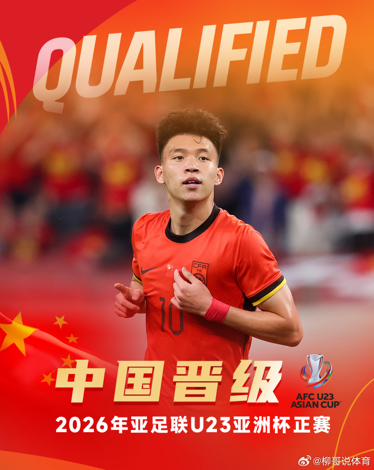U23亚洲杯预选赛末轮，国青主场0-0战平澳大利亚U22，3轮2胜1平积7分和1