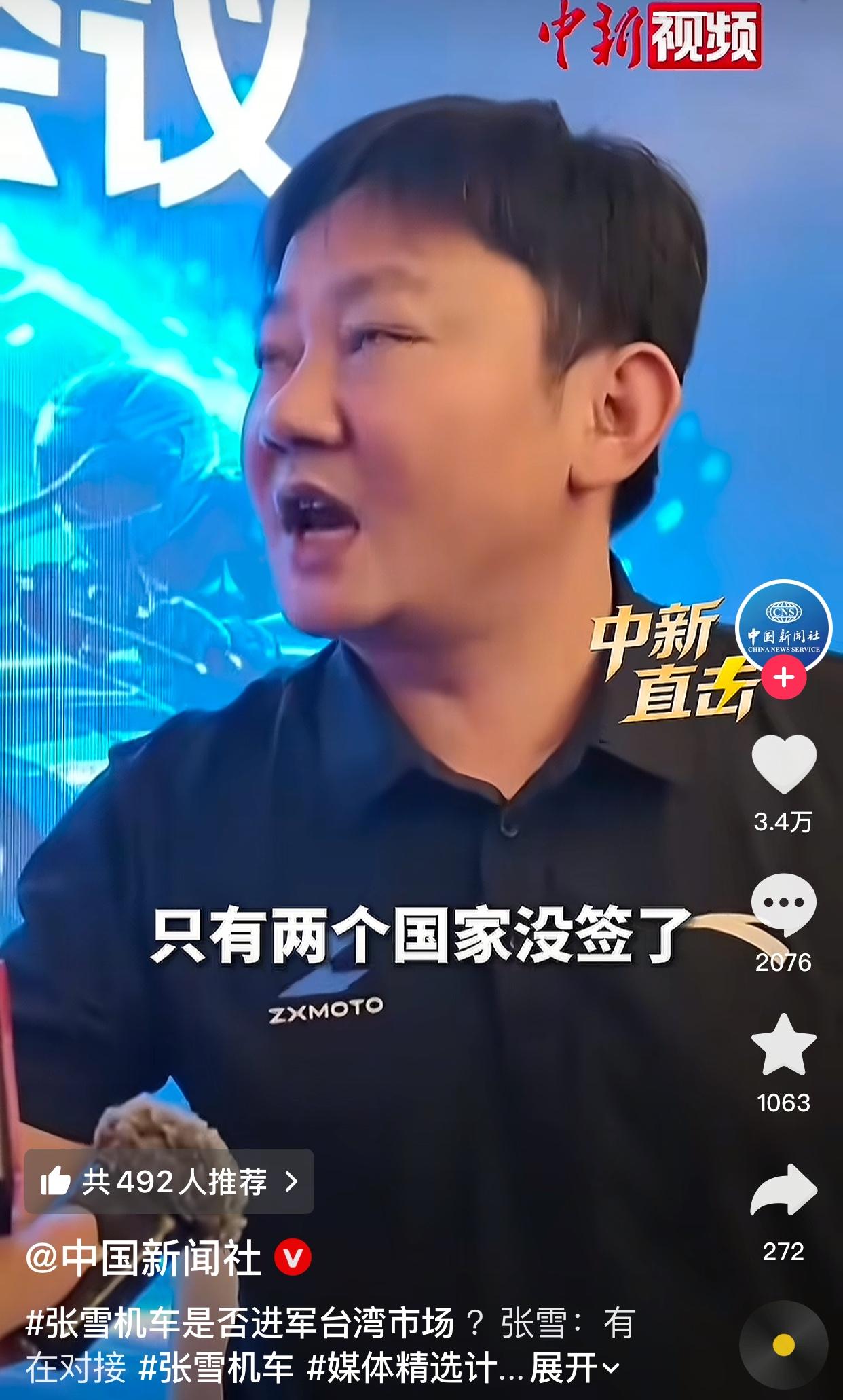 张雪机车在获得5冠军后有多受人喜欢？张雪在北京说了，目前“国代”只有两个国家没签