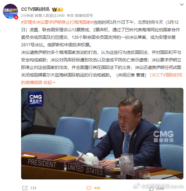 安理会决议要求伊朗停止打海湾国家 安理会现在是没有任何卵用了，要是不拉偏架，早早