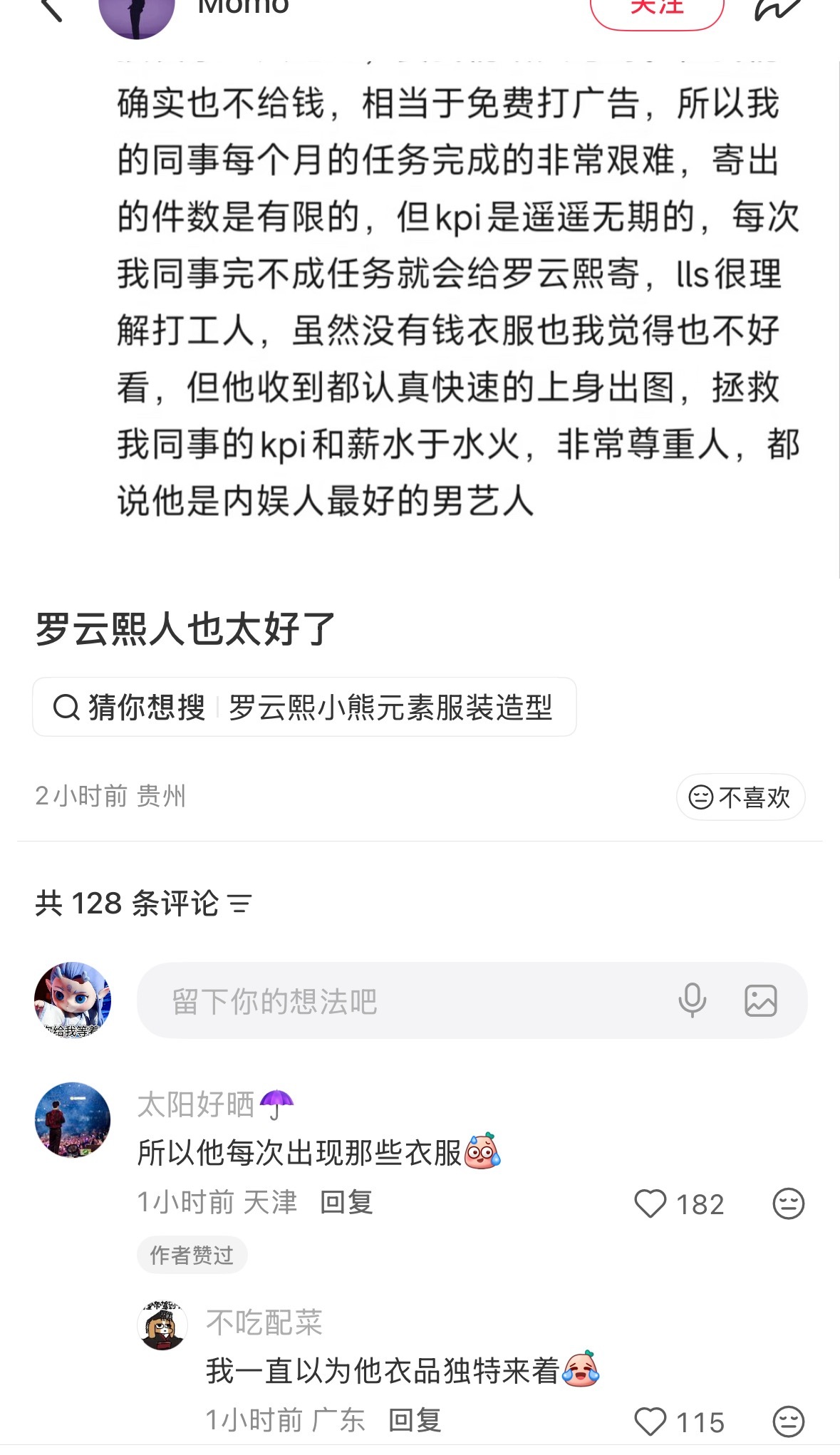 怪不得熙子的衣品成迷、 