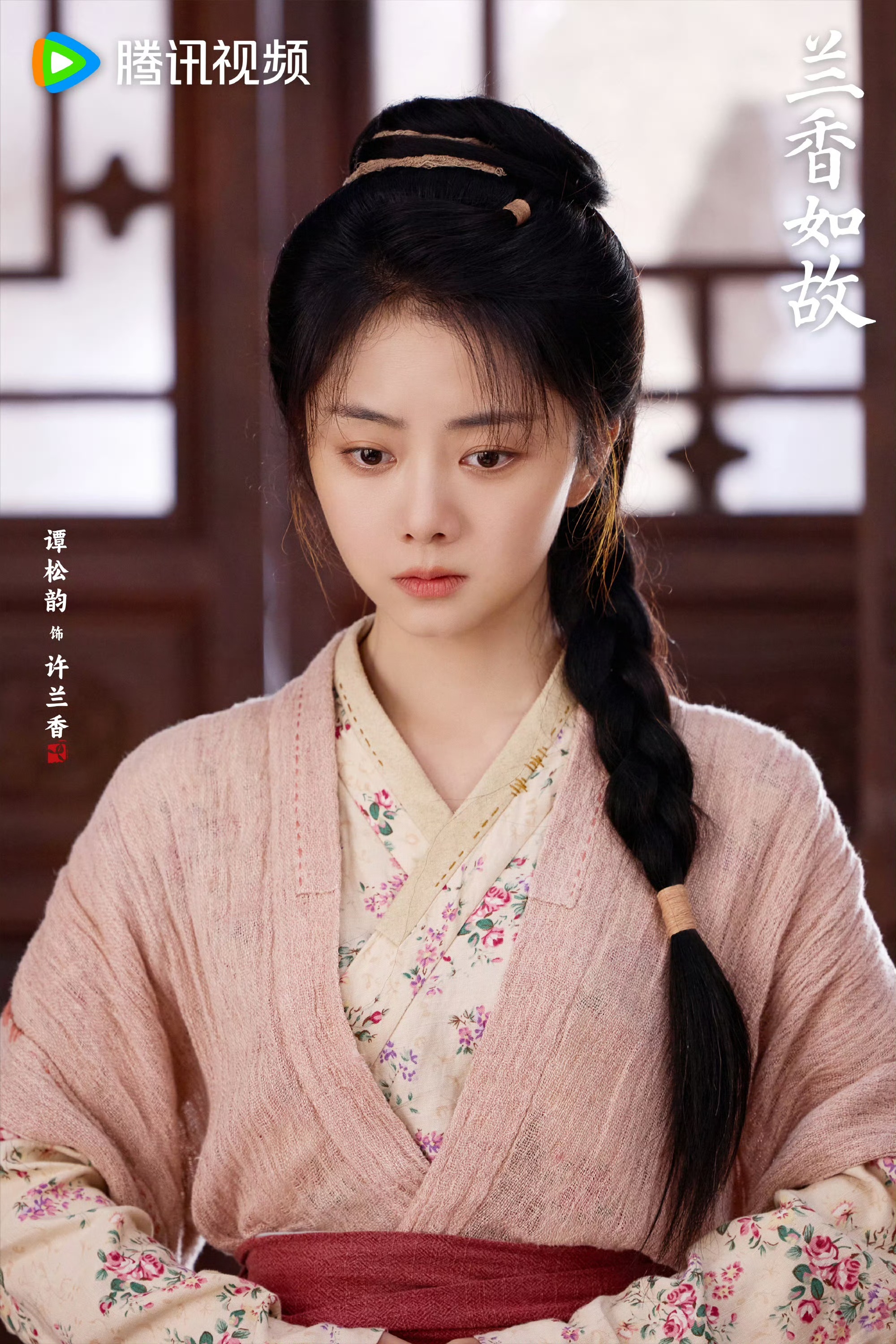 谭松韵[超话]兰香如故大爷开始搞暗恋了兰香如故心动值男主60女主0 一个已经开始
