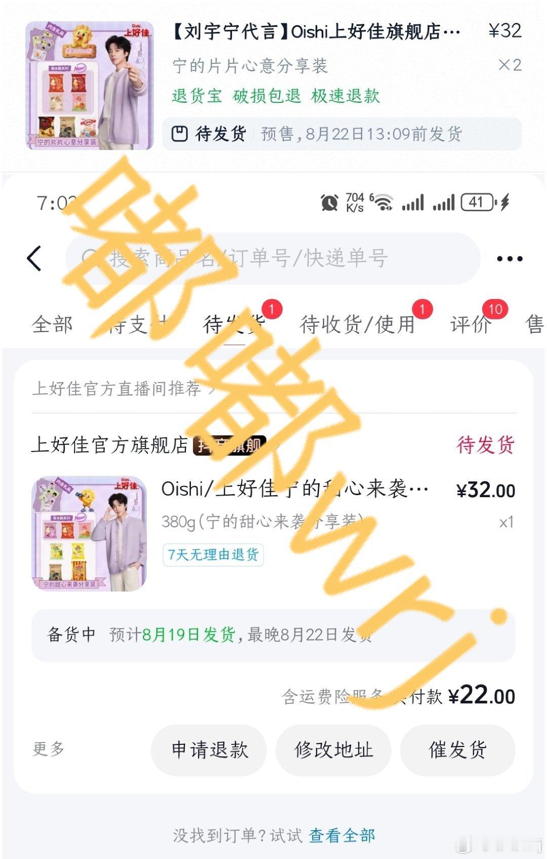 又开始天天盼发货，这次上好佳又好多新口味