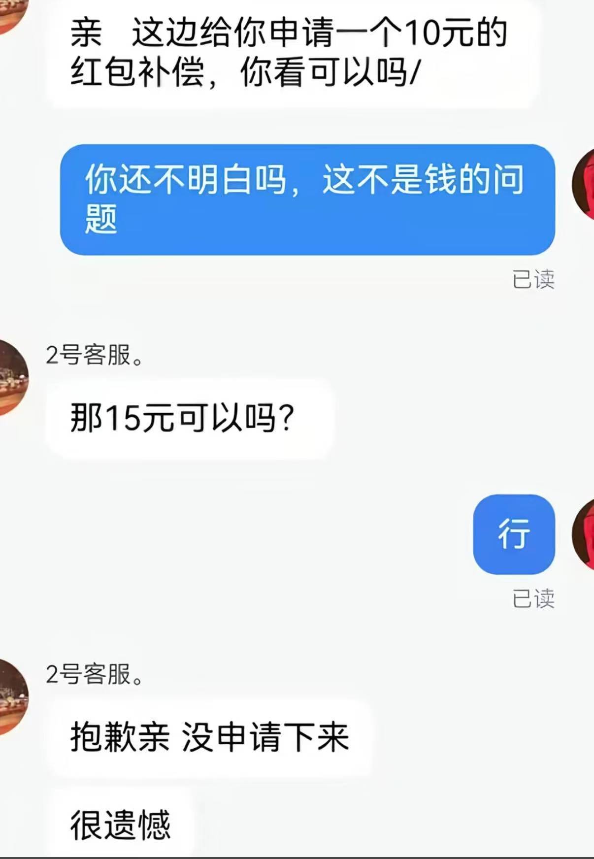 行 