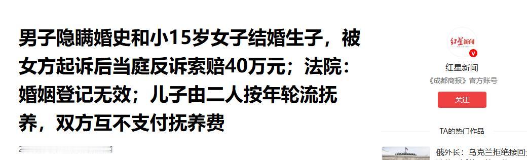 竹篮打水一场空！安徽阜阳，38岁女子和年过五旬男子恋爱结婚，并生下一个儿子，本以