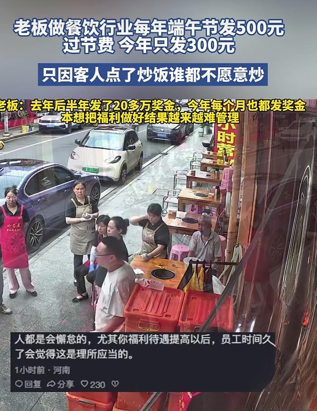 只发钱却缺乏严格管理是徒劳的，
切勿小瞧人性中的懒惰与恶！
你真以为胖东来仅仅是