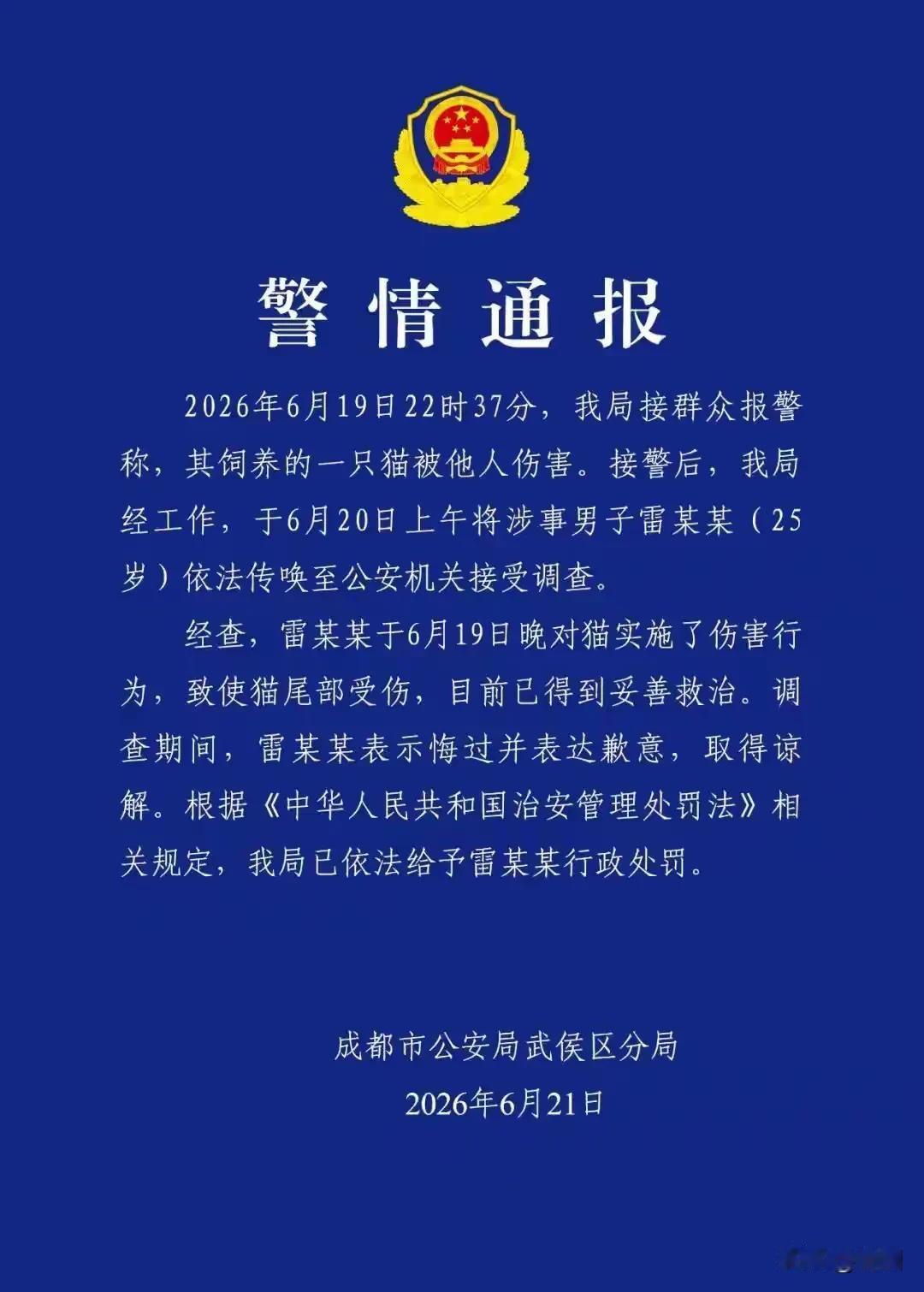 毫无教养的25岁男子踩断猫咪尾巴虐猫，监控视频记录下其残忍手段，警方接到报警后抓