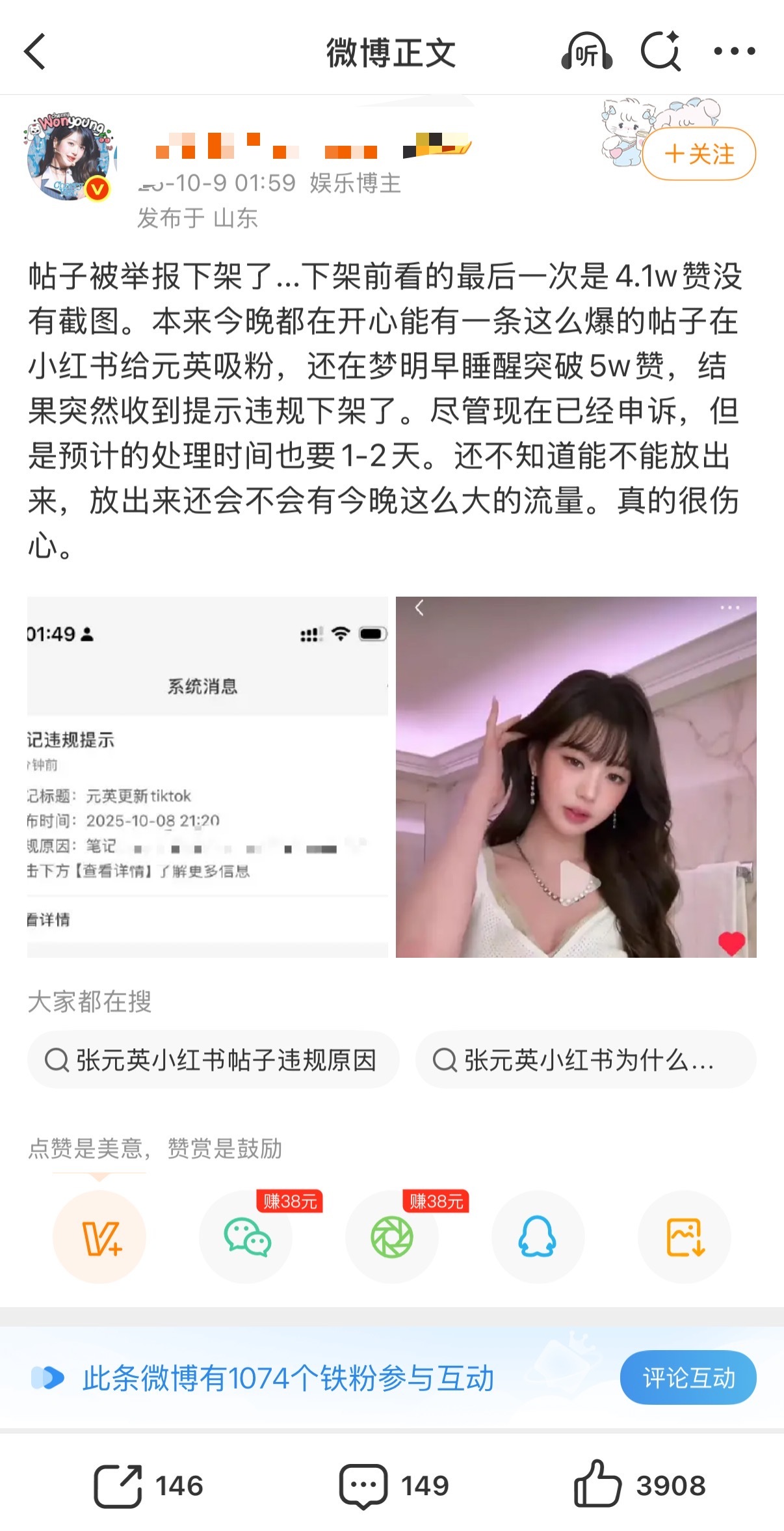 如何看待张元英最新 cha 的 Sugar 在🍠wei//规下架 因为什么好难