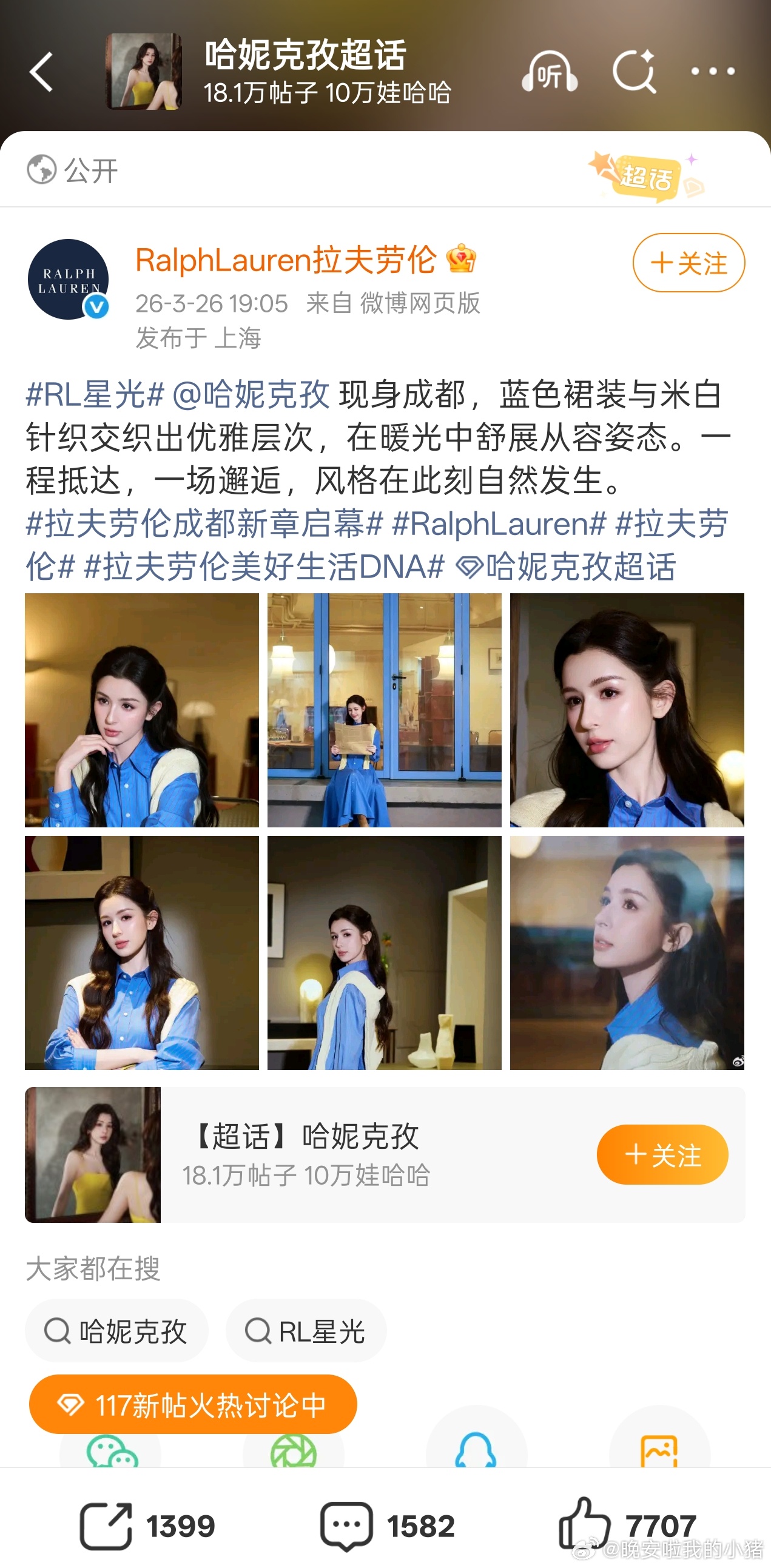 孔雪儿粉丝🏔了哈尼克孜商务博，说跟在后面捡漏 