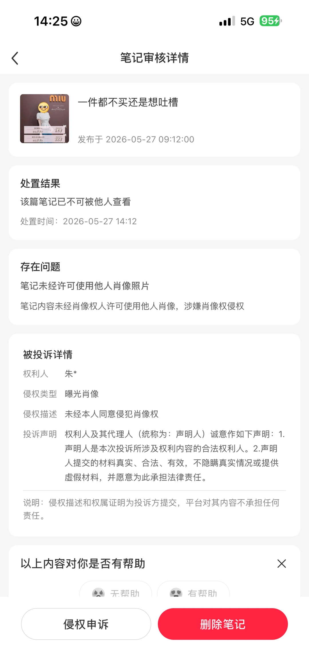 衣服丑还不让人说？某人已破防🥹