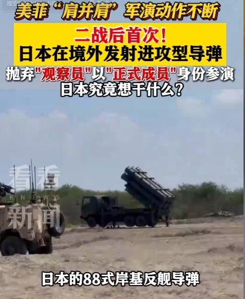 5月6日,美菲主导的联合军演在菲律宾多地大肆开展，七国扎堆参与实战演练，还有十七