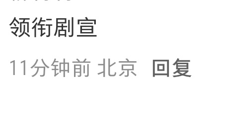 我笑了 我怒了 