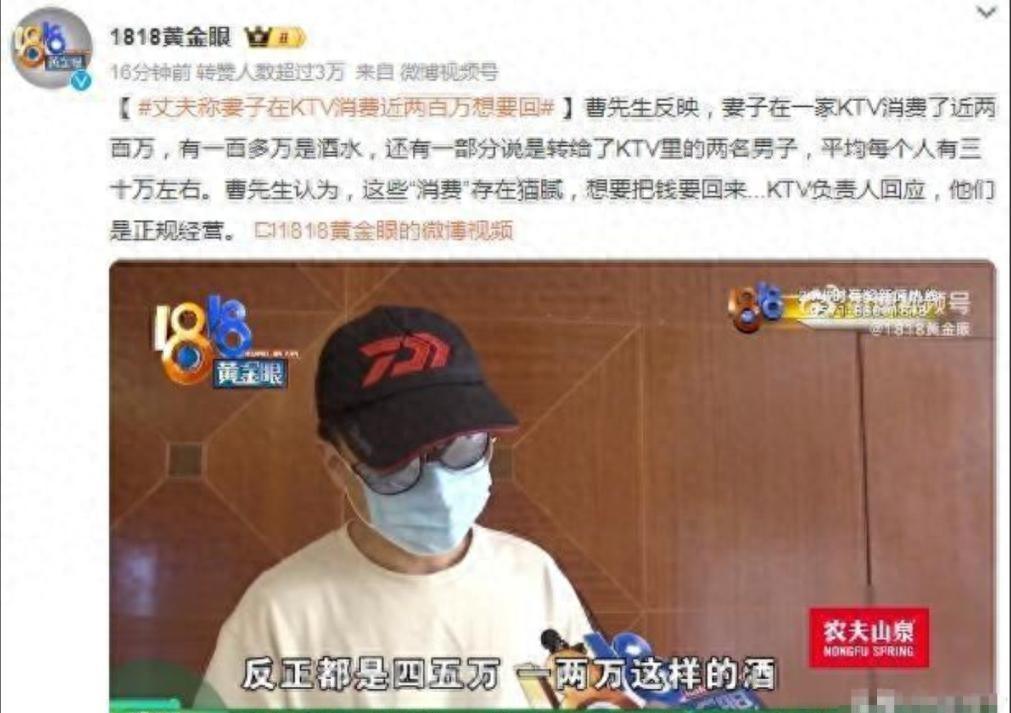 “想白嫖？”2024年，浙江，一女子在KTV瞒着丈夫点了两名男模，在有偿陪侍的过