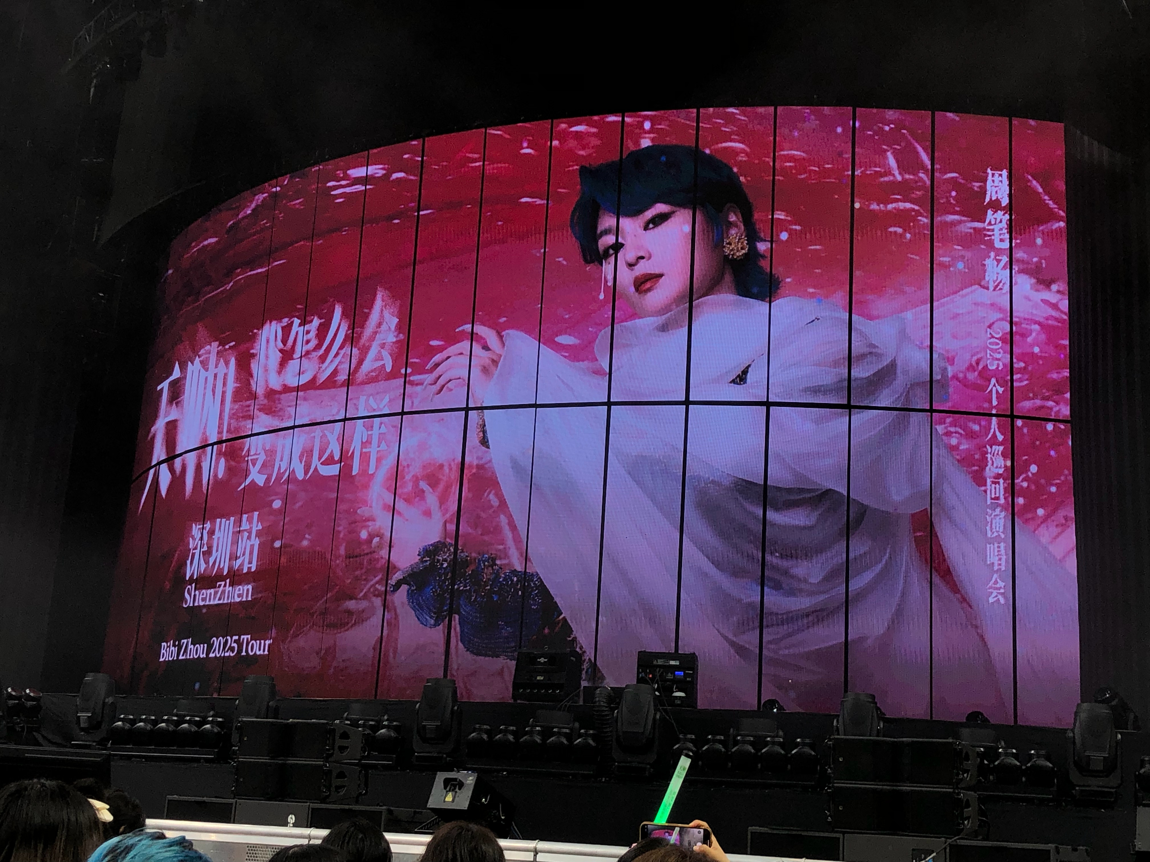 两年后再听[举手]周笔畅天呐我怎么会变成这样巡演  ​​​