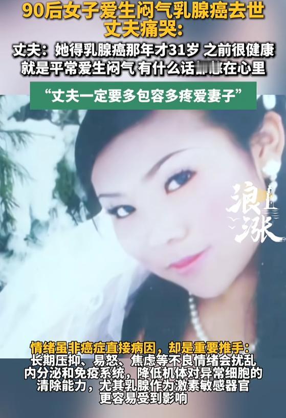 “太可惜了！”8月13日报道，河南，一女子没啥基础病，就是性格内向，有啥事都憋在