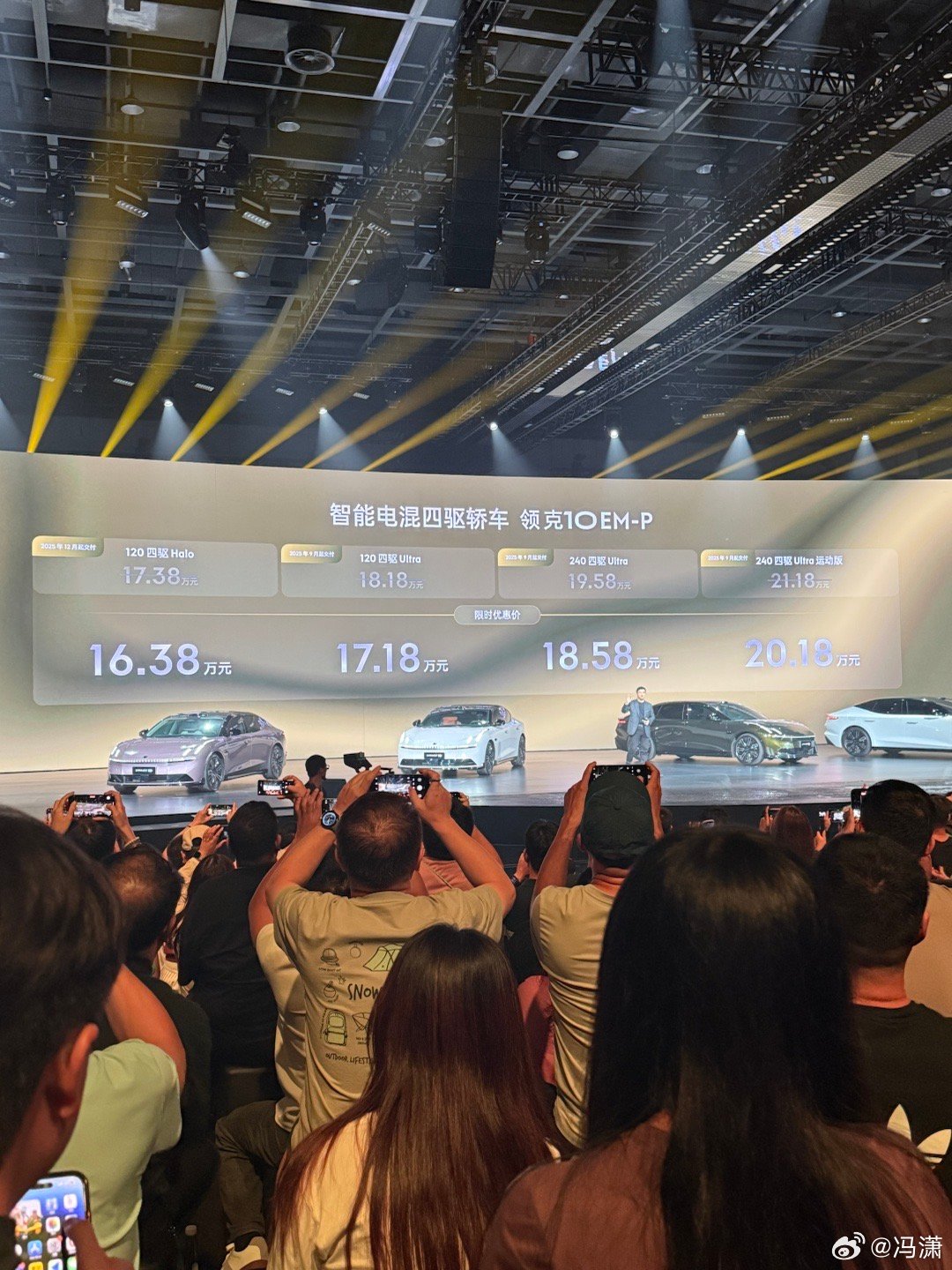 领克10EM-P，16.38万起这价格怎么说呢？以前一个1.5T合资B级车卖这个