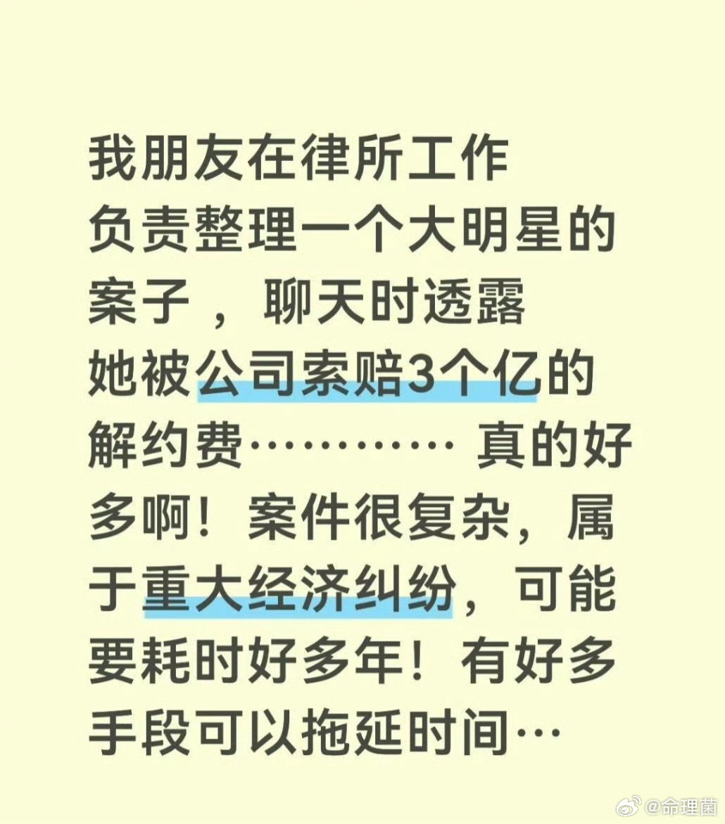曝女顶流被公司索赔3亿解约费露思和小橘 她俩哪一个 我猜是小橘 